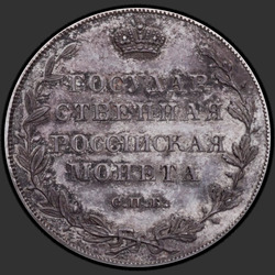 аверс Polupoltinnik 1808 "Polupoltinnik 1808 SPB-FG. Remake. Little eagle"