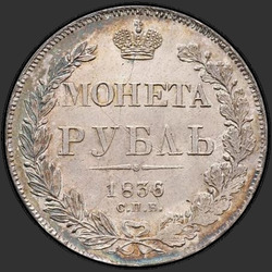 аверс 1 rubl 1836 "1 rubl 1836 SPB-NG. Eagle věnec 1844. 7 jednotek"