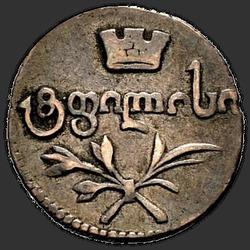 реверс Poluabaz 1824 "Полуабаз 1824 года АК. "