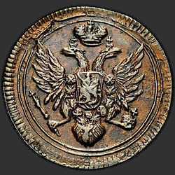 реверс паўгроша 1808 "Полушка 1808 года ЕМ. "