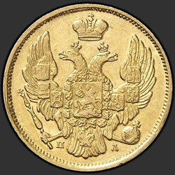 реверс 3 BR - 20 PLN 1838 "3 рубля - 20 злотых 1838 года СПБ-ПД. "