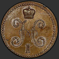 реверс 2 kopecks 1840 "2 kopeck 1840 EM. Monogram zdobené. "EM" malé"