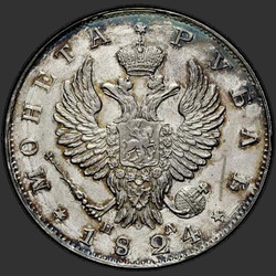 реверс 1 рубль 1824 "1 рубль 1824 года СПБ-ПД. "