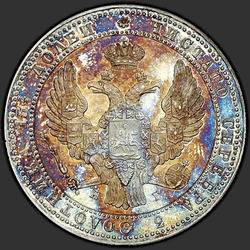 реверс 3/4 Rubl - 5 PLN 1839 "3/4 рубля - 5 злотых 1839 года НГ. "