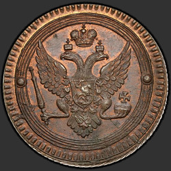 реверс 2 kopecks 1804 "2 копейки 1804 года ЕМ. "