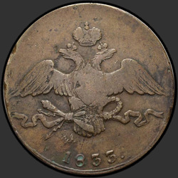 реверс 10 kopecks 1833 "10 centů 1833 SM."