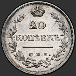 аверс 20 kopecks 1826 "20 centů 1826 "Orel s křídly dolů," SPB-NG. předělat"