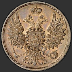 реверс 2 kopecks 1855 "2 копейки 1855 года ЕМ. "