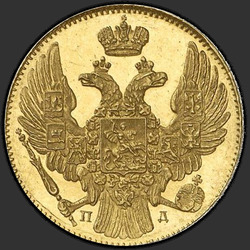 реверс 5 rubljev 1833 "5 рублей 1833 года СПБ-ПД. "