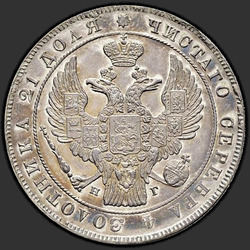 реверс 1 rubl 1838 "1 рубль 1838 года СПБ-НГ. "орел 1844. Венок 7 звеньев""