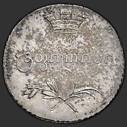 реверс Abaz 1804 "Абаз 1804 года ПЗ. "ошибка в обозначении номинала ("20" вместо "200")""