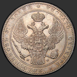 реверс 1.5 რუბლი - 10 PLN 1836 "1.5 რუბლი - 10 PLN 1836 მგვტ."
