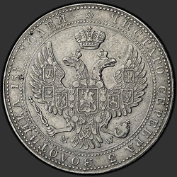 реверс 3/4ルーブル -  5 PLN 1840 "3/4ルーブル -  5 PLN 1840メガワット。鷲の尾羽で7"