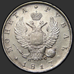 реверс 1 rubl 1817 "1 rubl 1817 SPB-SS. Eagle 1810. Hurt "28 14/25 SAMPLE""