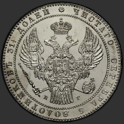реверс 1.5 rubljev - 10 PLN 1841 "1,5 рубля - 10 злотых 1841 года НГ. "
