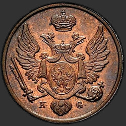 реверс 3 гроша 1831 "3 гроша 1831 года KG. новодел"