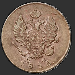 реверс 2 kopecks 1812 "אגורה 2 1812 MI-PS."