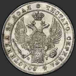 реверс 1 rublis 1836 "1 rublis 1836 VPB-ng. Erelis vainikas 1832. 7 vienetų"
