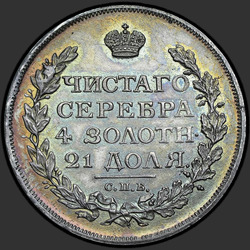 аверс 1 rubl 1814 "1 rubl 1814 SPB-MF."
