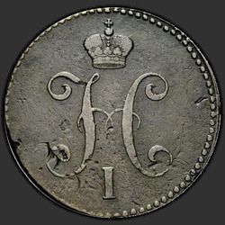 реверс 3 kopecks 1846 "3 kopecks 1846 SM. předělat"