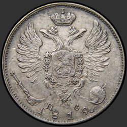 реверс 10 kopecks 1819 "10 centesimi 1819 SPB-SS. corona larga"