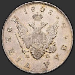 реверс רובל 1 1808 "1 רובל 1808 SPB-MC."