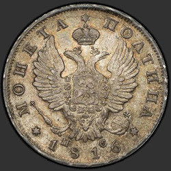 реверс паловаю 1816 "Полтина 1816 года СПБ-ПС. "