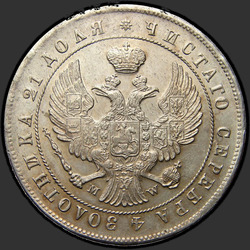 реверс 1 rubl 1844 "1 rubl z 1844 MW. Ocas orel ventilátor"