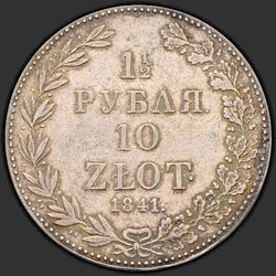 аверс 1.5 rubli - 10 PLN 1841 "1.5 rubli - 10 PLN 1.841 MW."