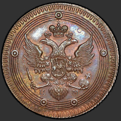 реверс 5 kopecks 1802 "5 centů 1802 km. Předělat. typ 1802"