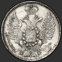 реверс 20 kopecks 1834 "20 centů 1834 SPB-NG. předělat"