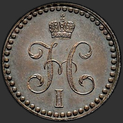 реверс ½ kopecks 1840 "1/2 копейки 1840 года СПБ. "пробные""