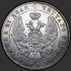 реверс 1 rubl 1840 "1 рубль 1840 года СПБ-НГ. "орел 1841. Хвост из 11 перьев""