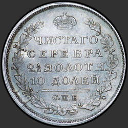 аверс Poltina 1819 "Poltina 1819 SPB-SS. "2 1/2 cívky 10 akcií""