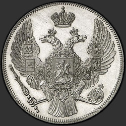 реверс 12 rubljev 1837 "12 рублей 1837 года СПБ. "