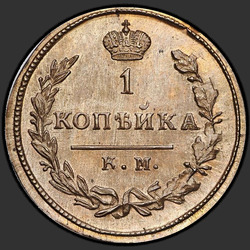 аверс 1 kopeck 1827 "1 cent 1827 KM-AM. předělat"