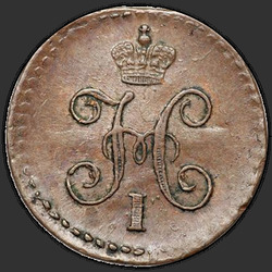 реверс ¼ kopecks 1844 "1/4 копейки 1844 года СМ. "