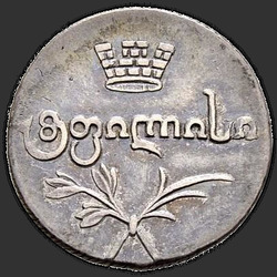 реверс Abaz 1822 "Абаз 1822 года АК. "