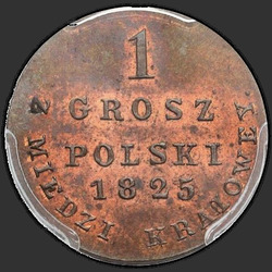аверс 1 грош 1825 "1 penny 1825 IB. რიმეიკი"