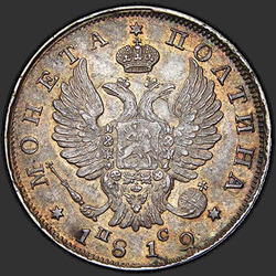 реверс Poltina 1819 "Poltina 1819 SPB-SS. Crown broad"