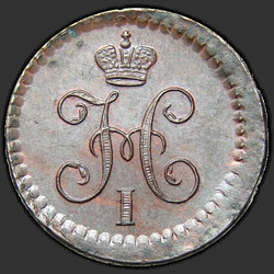 реверс ¼ kopecks 1841 "1/4 копейки 1841 года ЕМ. "