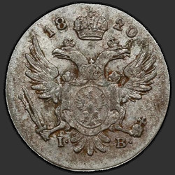 реверс 5 grosze 1820 "5 грошей 1820 года IB. "