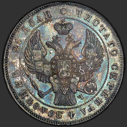 реверс 1 rubl 1843 "1 рубль 1843 года СПБ-АЧ. "орел 1841. Венок 8 звеньев""