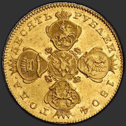 реверс 10 rublos 1804 "10 рублей 1804 года СПБ-ХЛ. "