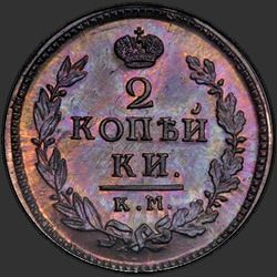 аверс 2 kopecks 1822 "2 cent 1822 KM-AM. předělat"