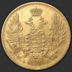 реверс 5 rubljev 1850 "5 рублей 1850 года СПБ-АГ. "орел 1847 - 1849""