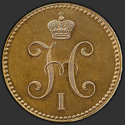 реверс 3 kopecks 1840 "3 kopecks 1840 "SAMPLE" SPB. remake"