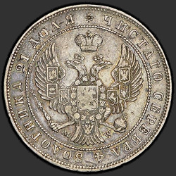 аверс 1 rubl 1846 "1 rubl z 1846 MW. Ocas orel ventilátor"