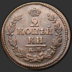 аверс 2 kopecks 1824 "2 penny 1824 KM-AM."
