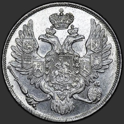 реверс 3 rubljev 1833 "3 рубля 1833 года СПБ. "